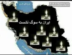 اعلام عزای عمومی در لبنان به خاطر حملات بی‌رحمانه اسرائیل