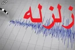 هشدار تشدید فعالیت سامانه بارشی در برخی استان‌ها