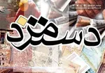دلتان را صابون نزنید؛ قرار نیست دستمزد کارگران افزایش یابد!