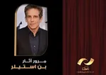 پخش «شکرستان» در نورو ز ۱۴۰۰