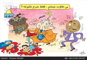 عکس/بازی کودکان سوری در اردوگاه پناهندگان
