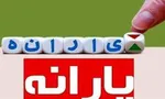 میدری: دهک‌بندی دیگر مبنای پرداخت یارانه نیست