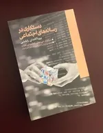کیهان بازهم عصبانی شد!