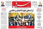 هیئت‌رئیسه مجلس: نمایندگان داوطلبانه اموال خود را اعلام کنند