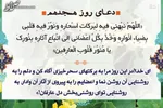 شرح دعای روز بیست‌وپنجم ماه مبارک رمضان و طلب راه درست از خداوند