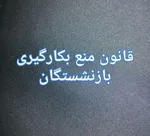 متهم 