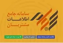 وضعیت امروز شرکت‌های بورسی سهام عدالت در ۹ تیر