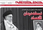 واکنش همسر سردار ربوده شده به تشابه اسمى با جاسوس معدوم