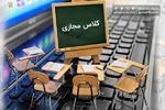 کدام استان‌ها فردا چهارشنبه هشتم اسفند تعطیل هستند؟
