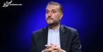 امیرعبداللهیان: سیاست شکست خورده تحریمی ترامپ را تکرار نکنید