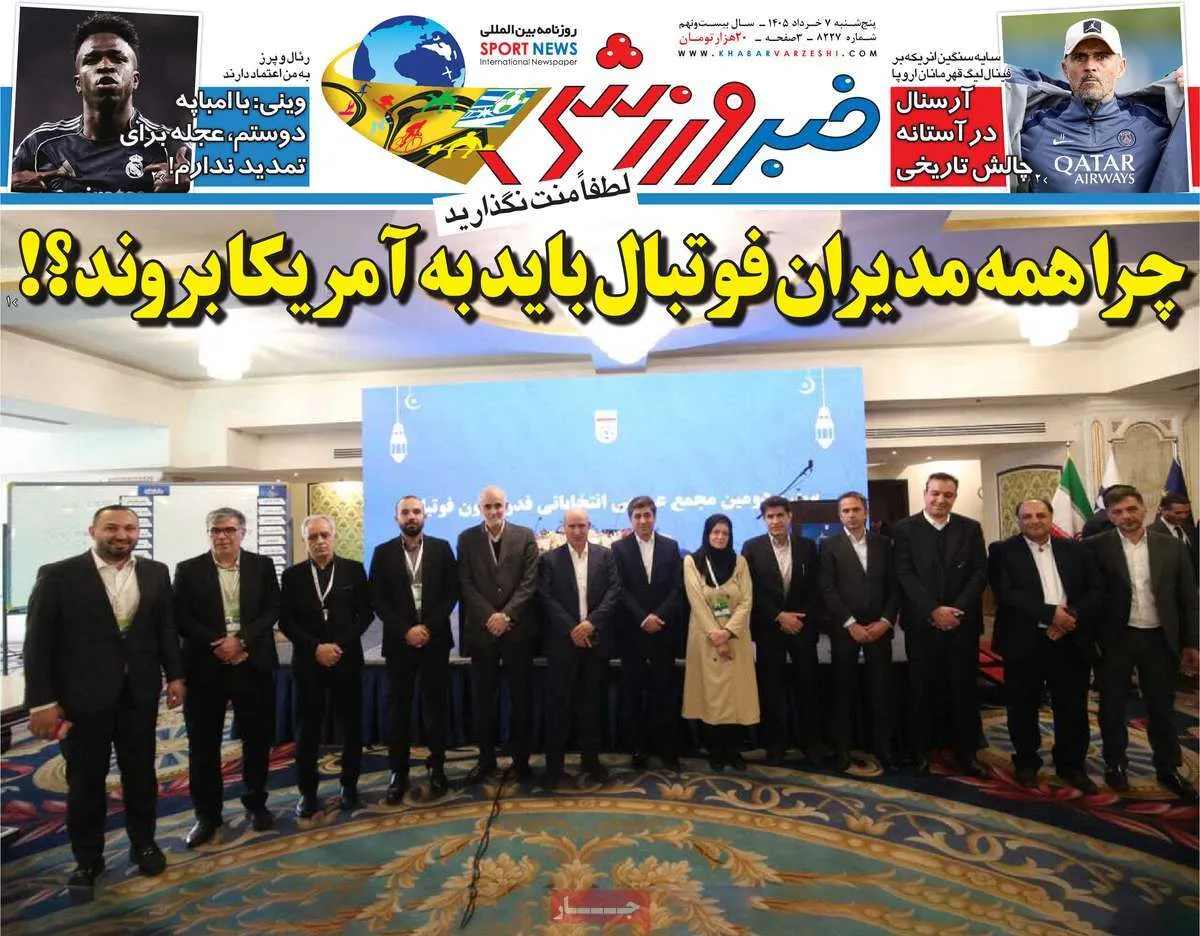 روزنامه