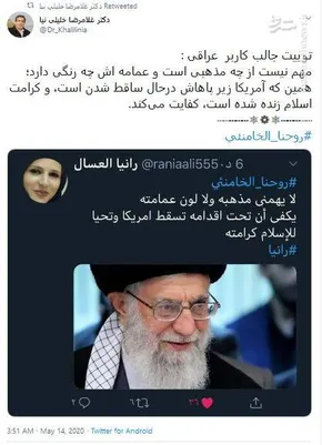 واکنش توییتری‌ به بغض رهبر انقلاب برای سردار سلیمانی +عکس