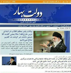 عکس/اتفاق جالب در حاشیه دیدار خانواده های شهدای مدافع حرم با رهبری