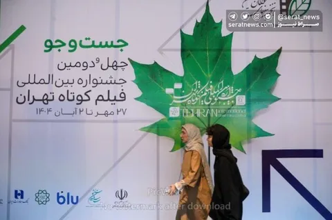 تصاویر| چهل ‌و ‌دومین جشنواره بین‌المللی فیلم کوتاه تهران