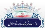 جزئیات ایجاد نوزدهمین وزارتخانه ایران/ نخستین وزیر گردشگری کیست؟