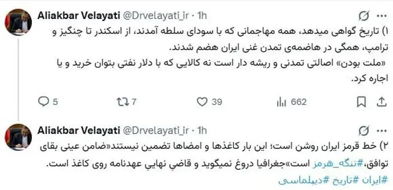 ولایتی ولایتی