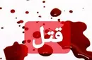 قتل جوان ۲۰ ساله با میلگرد