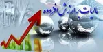دستور کار اولین جلسه مجلس در سال ۹۹