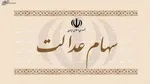 اعلام اولویت‌ها و برنامه‌های سال ۱۴۰۲ سازمان بورس