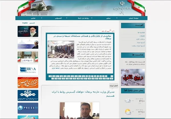 آخرین خبر سایت سفارت ایران در پرتغال مربوط به 2 روز پیش است و

طبیعتا پیام رهبری هنوز در این سایت منتشر نشده است
