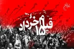 رویکرد امام خمینی (ره) در مقابل زیاده‌خواهی‌های نظام سلطه