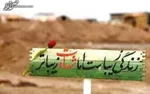 ارادت خاص سردار سلیمانی به حضرت زهرا(س)