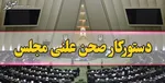 قالی باف: رفتار آقای میرکاظمی اصلا درست نیست