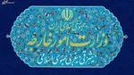 تهران: اقدام سیاسی استرالیا علیه سپاه پاسداران بدعتی مجرمانه است