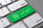 چند می‌گیری جای من امتحان بدی؟