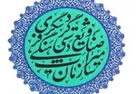 یک ممنوعیت جدید در مکان‌های تاریخی ایران