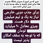 پرسپولیس در کورس آقای گلی لیگ برتر عقب ماند