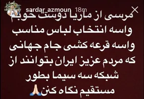 عکس/سردار آزمون در دوران کودکی