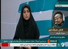 تصاویر/ سومین روز جستجوی محل سقوط هواپیمای ATR ۷۲