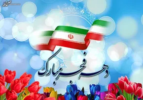 تصاویر / نورافشانی میدان آزادی تهران در شب ۲۲ بهمن
