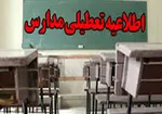 محدودیت‌های ترافیکی اربعین ۹۷