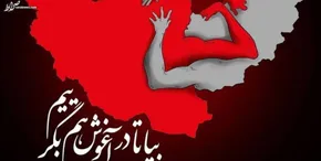 فیلم/ نقاشی شنی پرتره شهید محمد اصلانی