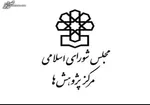 ۸ وزیر و رئیس صداوسیما به کمیسیون‌های مجلس می‌روند