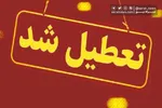 مدارس مازندران یکشنبه و دوشنبه ۲۵ و ۲۶ آذر تعطیل شد