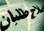 پاسخ وزاری دولت به پیگیری برخی نمایندگان برای استیضاح آنان