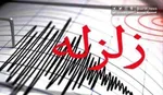 احتمال فعال شدن گسل‌های تهران در اثر بمباران رژیم اسرائیل صحت دارد؟