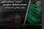 انتقاد کنعانی نسبت به عدم احترام به حقوق معترضان در فرانسه