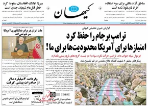 تصاویر/ واکنش هنرمندان به لفاظی ترامپ