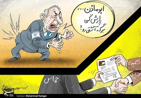 کاریکاتور/ شمشیر عبدالله!