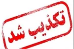 آغاز قطع برق کارخانه‌های سیمان