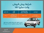 آغاز پیش‌فروش کوییک با قیمت ۲۵۸ میلیون تومان