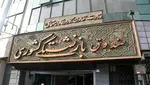 جزئیات جدید از همسان‌سازی حقوق بازنشستگان