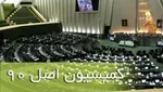این استدلال که ما پنجشنبه و جمعه تعطیلیم و در اروپا شنبه و یکشنبه تعطیلند پس کارها پیش نمی رود مانند آن است که بگوییم وقتی در ایران شب است در قاره آمریکا روز است پس مبادلات بین المللی ایجاب می کند ما شب‌ها را کار کنیم و روزها را به استراحت بپردازیم/ از لازمه های افزایش مشارکت در انتخابات، اصلاح قانون است/ مواضع حزب موتلفه توسط دبیرکل اعلام می شود