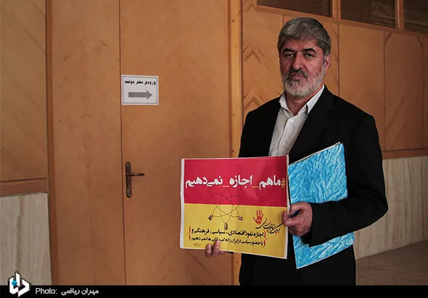 علی مطهری