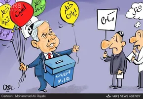 کاریکاتور/ آزادی چکه می‌کند!
