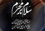 دهه اول محرم هیئت کجا برویم؟
